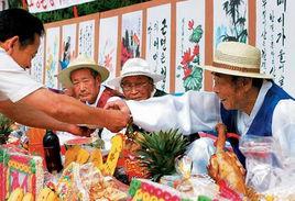 朝鮮族老人節 朝鮮族老人節