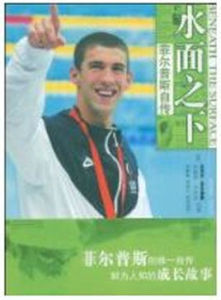 水面之下 水面之下