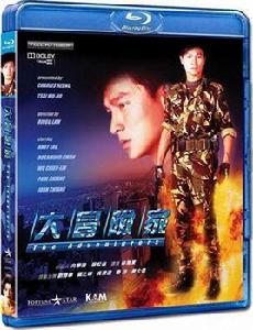 挑戰者[林嶺東執導香港電影]