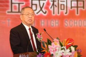 丘成桐數學獎 丘成桐數學獎