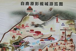 白鹿原影視城 白鹿原影視城