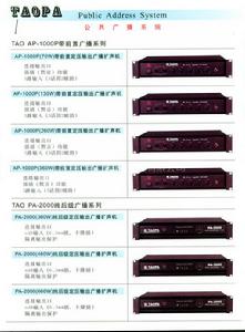 （圖）廣播設備