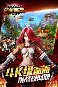 召喚師聯盟[3D競技手遊]