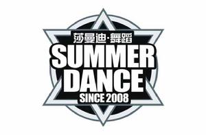 南昌莎曼迪街舞 南昌莎曼迪街舞