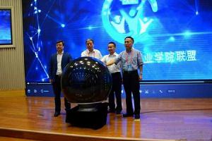 中國高校創新創業學院聯盟 中國高校創新創業學院聯盟