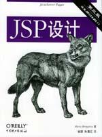 JSP設計