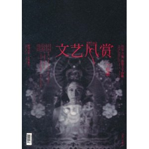 文藝風賞(04地藏)