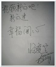 20101211觀世音阮虔芷為百度新白吧題字