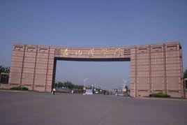 華東醫科大學 華東醫科大學