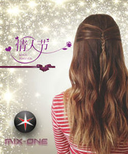 情人節的禮物[Mix-one發行專輯]
