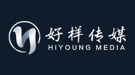 好樣傳媒股份有限公司 好樣傳媒股份有限公司