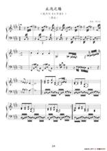 《止戰之殤》音樂簡譜