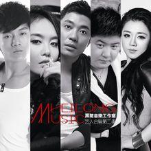 黑龍音樂工作室