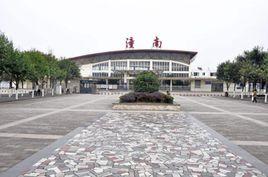 潼南站 潼南站