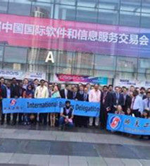 中國國際軟體和信息服務交易會