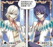 J&middot;蘭斯洛特