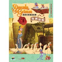 《大拇指湯姆》