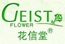 花信堂 花信堂