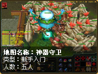 《三國保衛戰》