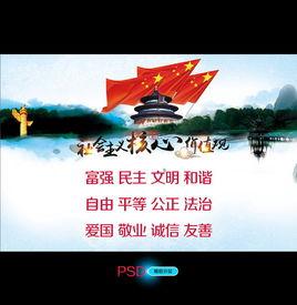 社會主義道德 社會主義道德