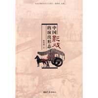 中國影戲的演出形態 中國影戲的演出形態