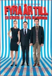 再過四年 再過四年