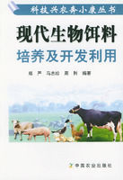 現代生物餌料培養及開發利用 現代生物餌料培養及開發利用