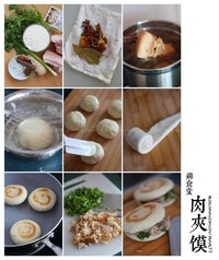 臘汁肉夾饃