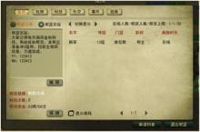 劍嘯江湖[2013年廈門騰游開發的電腦客戶端遊戲]