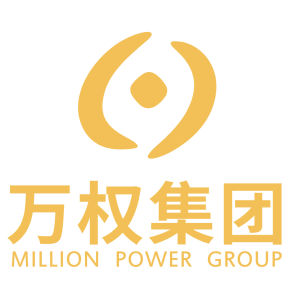 萬權集團 萬權集團