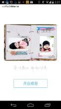 首次使用寶貝相冊