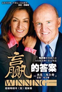 《贏的答案》 《贏的答案》