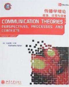 傳播學理論 傳播學理論