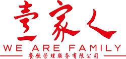 廣州壹家人餐飲管理服務有限公司