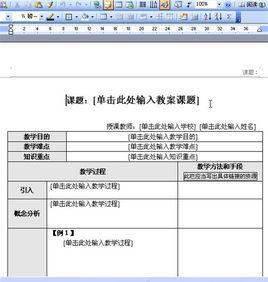 電子教案 電子教案