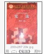 《憲法》 《憲法》