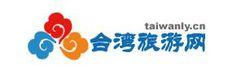 台灣旅遊網