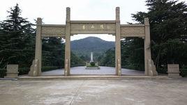 烈土陵園 烈土陵園