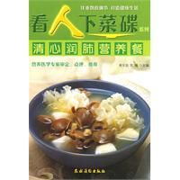 清心潤肺營養餐 清心潤肺營養餐