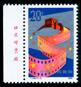 T154中國電影 T154中國電影