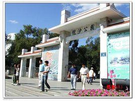 東北最大綜合性城市公園 東北最大綜合性城市公園