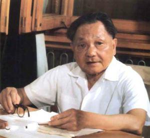 鄧小平