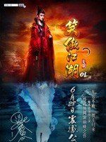 東方不敗外傳 東方不敗外傳