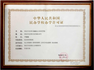 巍巍電力培訓學校 巍巍電力培訓學校