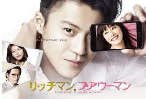 富貴男與貧窮女