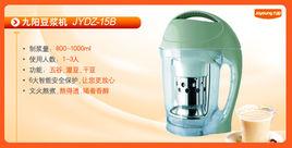 九陽JYDZ-15B豆漿機
