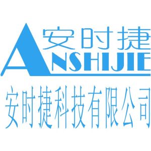 深圳市安時捷科技有限公司 深圳市安時捷科技有限公司