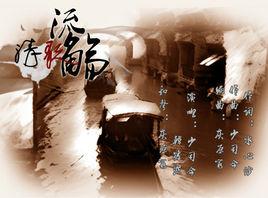 清歌流觴 清歌流觴