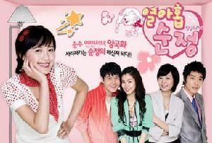 19歲的純情 19歲的純情