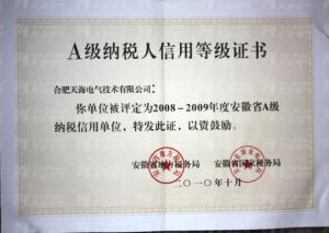 獲得“江西省A級納稅信用企業”榮譽